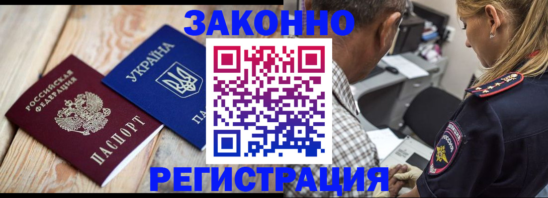 прописка иностранных граждан в Краснокамске