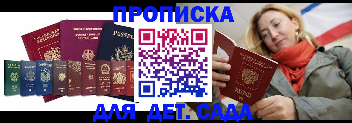 прописка законно в Краснокамске