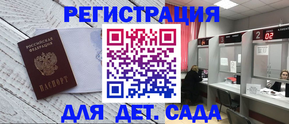 регистрация в Краснокамске