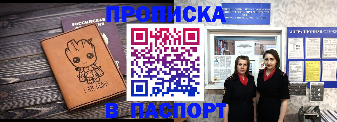 временная регистрация купить в Краснокамске