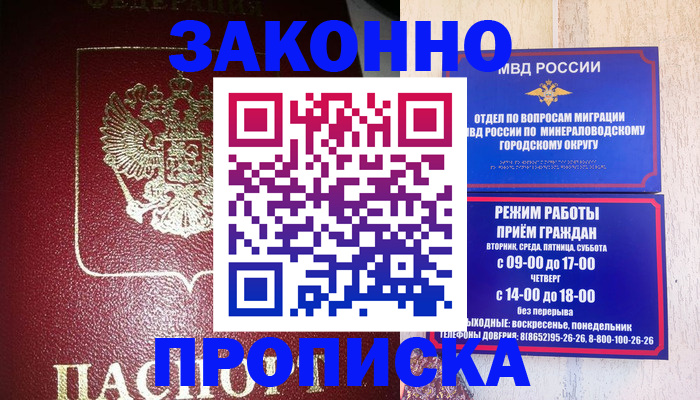временная регистрация адрес в Краснокамске