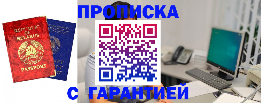 прописка от собственника в Краснокамске