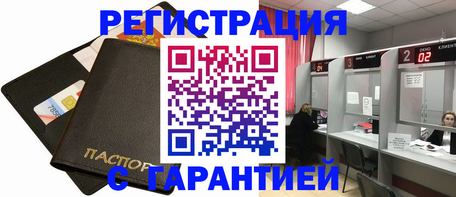 временная регистрация недорого в Краснокамске