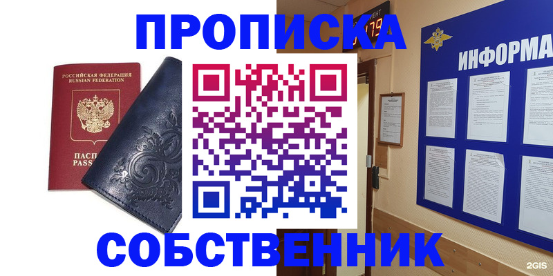 пропишу в квартире в Краснокамске